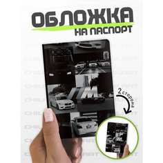 Обложка для паспорта ChilArt, белый/черный/серый