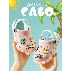 Сандалии Cosy Stride Сабо детские, размер 16, розовый
