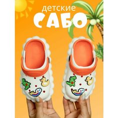 Сандалии Cosy Stride Сабо детские, размер 16, белый
