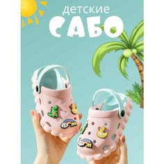 Сандалии Cosy Stride Сабо детские, размер 19, розовый