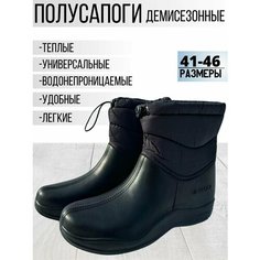Сапоги, размер 45, черный/темно-серый Нет бренда