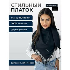 Платок для женщин,110х110 см, черный Svetlanas Trend