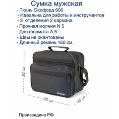 Сумка мессенджер , фактура матовая, черный Нет бренда