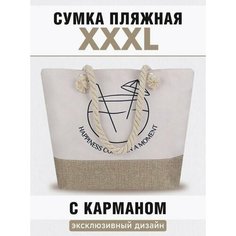 Сумка пляжная , фактура плетеная, бежевый Нет бренда