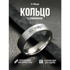 Кольцо G Rings