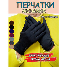 Перчатки для женщин, размер 7, черный 2 OEM