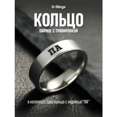 Кольцо G Rings