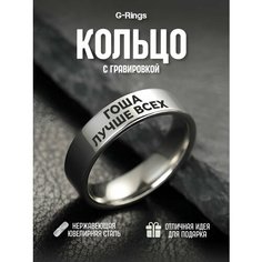 Кольцо G Rings