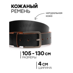 Ремень Aviator для мужчин, размер 105, черно-коричневый