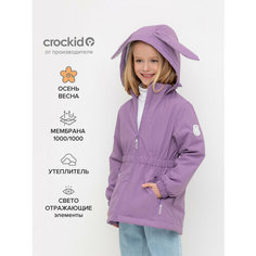 Куртка crockid ВК 32164/5 УЗГ, размер 98-104/56/52, фиолетовый