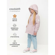 Куртка crockid ВК 32164/4 УЗГ, размер 110-116/60/54, розовый