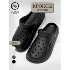 Сабо ALBERY Кроксы женские ALBERY, размер 38-39, черный