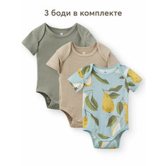 Боди Happy Baby, комплект из 3 шт., размер 68, груша