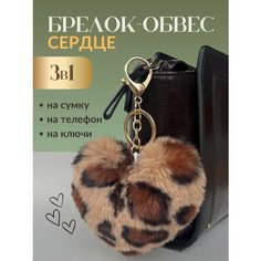 Украшение на сумку, матовая фактура, 2 шт., коричневый Лавка украшений
