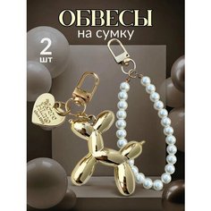 Украшение на сумку, глянцевая фактура, 3 шт., золото Лавка украшений