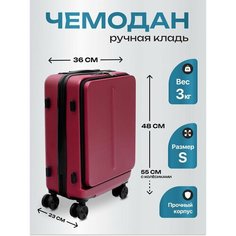 Чемодан Twinkle, размер S, бордовый