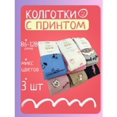 Колготки Детские колготки для девочек с рисунком, 100 den, 3 шт., размер 116-128 Нет бренда
