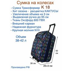 Сумка дорожная , 38 л, 29х50х30 см, ручная кладь, синий, зеленый, оранжевый Нет бренда
