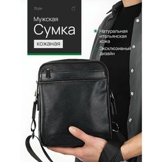 Сумка мессенджер Giovanni DiMarco, фактура матовая, черный