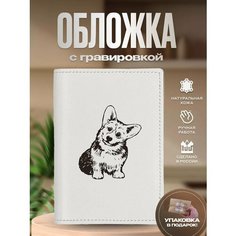 Обложка для паспорта RUKAMI MASTEROV, белый