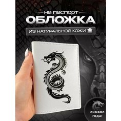 Обложка для паспорта RUKAMI MASTEROV, белый