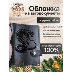 Обложка RUKAMI MASTEROV, черный
