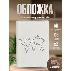 Обложка для паспорта RUKAMI MASTEROV, белый