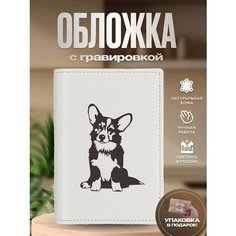 Обложка для паспорта RUKAMI MASTEROV, белый