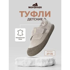 Туфли Nordman, размер 27, , пыльная роза