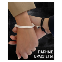 Браслет, 2 шт., размер 18 см, размер one size, диаметр 10 см, белый/черный Нет бренда
