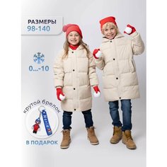 Куртка, размер 160, бежевый Ifoxy