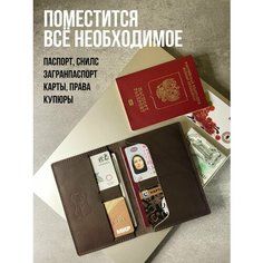 Обложка для паспорта The Goods
