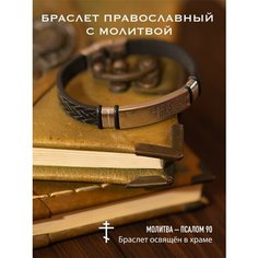Браслет, металл, серый Нет бренда