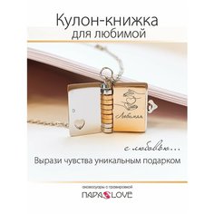 Подвеска PARA S LOVE, золотистый