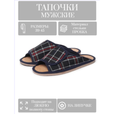 Тапочки LepiloV, размер 42, красный, синий, белый