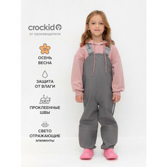 Полукомбинезон-дождевик crockid ВК 46023/25/3 ФВ, размер 104-110/56/52, , серый