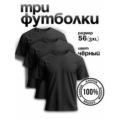 Футболка, 3 шт., размер 56, черный Нет бренда