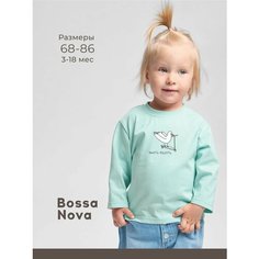 Лонгслив Bossa Nova, размер р. 68, мятный