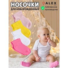 Носки ALEX Textile для новорожденных и детей, хлопковые, 4 пары, размер 18-24 м (23-26 RU), , белый, розовый, желтый