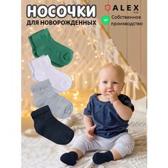 Носки ALEX Textile для новорожденных и детей, хлопковые, 4 пары, размер 24-48 м (27-30 RU), , белый, серый, синий, зеленый