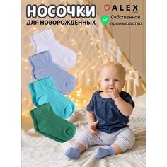 Носки ALEX Textile для новорожденных и детей, хлопковые, 4 пары, размер 18-24 м (23-26 RU), , белый, зеленый, голубой