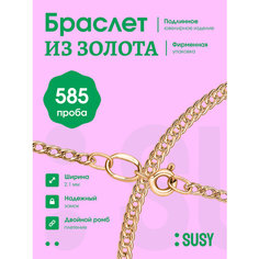 Браслет-цепочка, красное золото, 585 проба, длина 16 см., красный :Susy