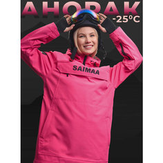 Куртка спортивная Saimaa, размер 44, розовый