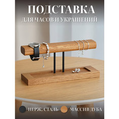 Подставка Golfed Woodwork, 7.5х12х24.5 см, , дуб