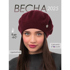 Берет CHIC STYLE для женщин, размер 56-58, бордовый