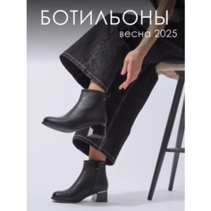 Ботильоны YZYnx, размер 41, черный