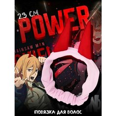 Плюшевая повязка ободок для волос Power Chainsaw Man 23 см Lawe