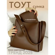 Сумка шоппер COMFIAMO, фактура зернистая, темно-коричневый