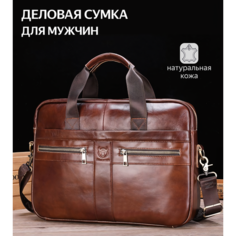 Сумка мессенджер BULLCAPTAIN, коричневый