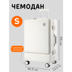 Чемодан Xiaomi, 40 л, размер S, White Moon Light